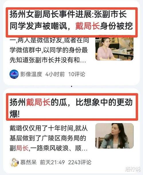 每日吃瓜每日热搜,洞悉热搜风云