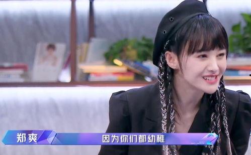 吃瓜爆料周迅郑爽,娱乐圈风云再起