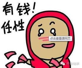 山东大区吃瓜群众,吃瓜群众热议风云变幻