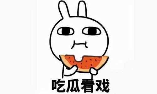 潮汕搞笑吃秋瓜