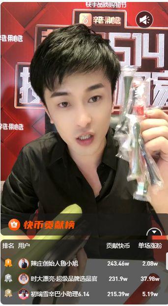 七七直播卖货吃瓜,带货与吃瓜两不误，揭秘网红直播新潮流