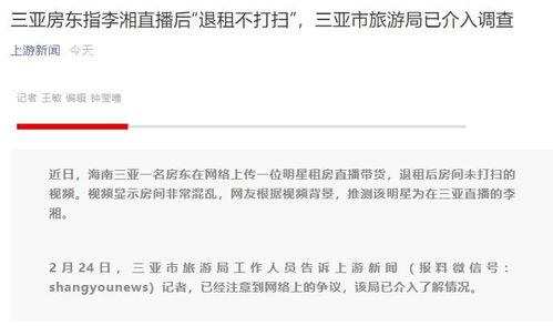 武汉吃瓜事件公众号,揭秘网络舆论的风云变幻