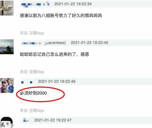 豆瓣鹅组吃瓜组,揭秘娱乐圈幕后真相，带你领略网络舆论的力量