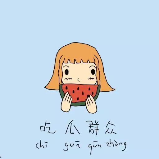 吃瓜群众跟风起哄,揭秘网络舆论场的狂欢现象