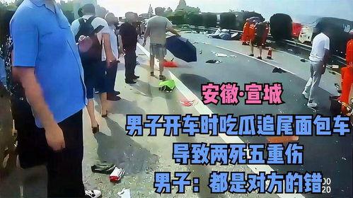 两轿车吃瓜追尾,上演现实版“舌尖上的车祸”