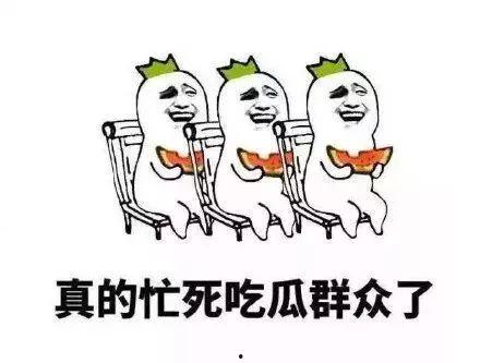 群众吃瓜的励志视频,群众吃瓜也能成就非凡人生