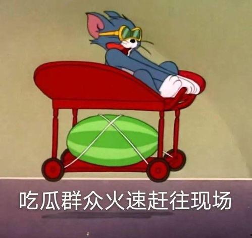 各大名星吃瓜,幕后故事与惊人内幕