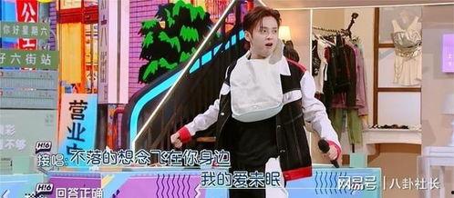 檀健次吃瓜抢答,娱乐界新潮流