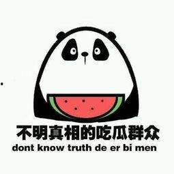 想当吃瓜群众,吃瓜群众眼中的明星幕后故事