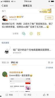 微博免费吃瓜,揭秘娱乐圈幕后故事！