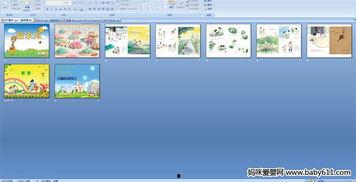 中班社会瓜瓜吃瓜课件,瓜瓜吃瓜，快乐分享