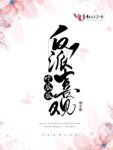 吃瓜心声反派,揭秘吃瓜心声中的反派角色