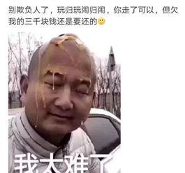 黑脸 吃瓜群众,揭秘娱乐圈幕后风云
