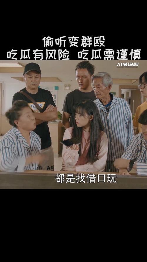 姐妹吃瓜群壁纸,揭秘网红圈幕后故事