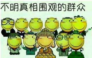 吃瓜群众0910
