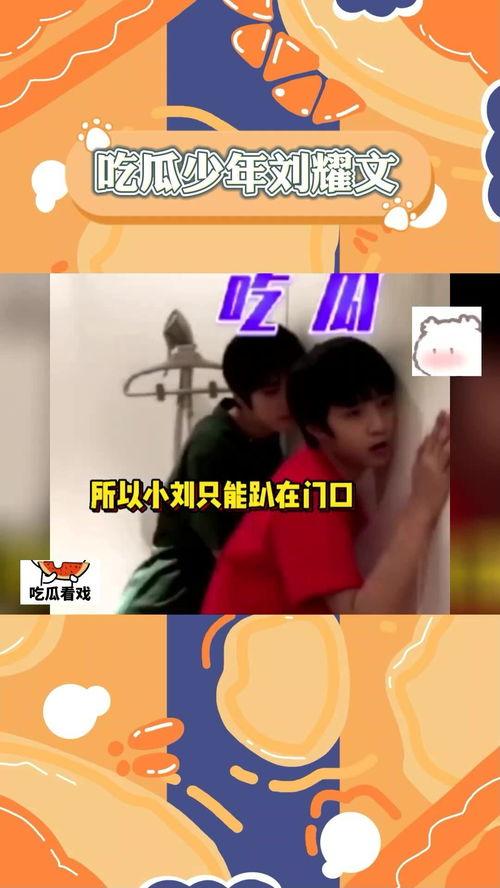 吃瓜小天才小说,揭秘娱乐圈背后的秘密风云