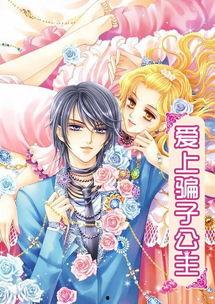 六公主强势吃瓜小说