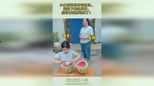 后妈吃瓜,揭秘豪门恩怨背后的真相