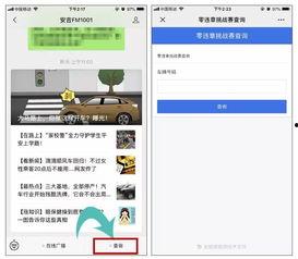 微信吃瓜违规,那些你不知道的内幕与后果