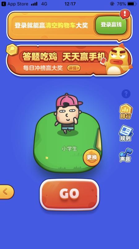 吃瓜冲浪答题,答题解锁娱乐圈秘密